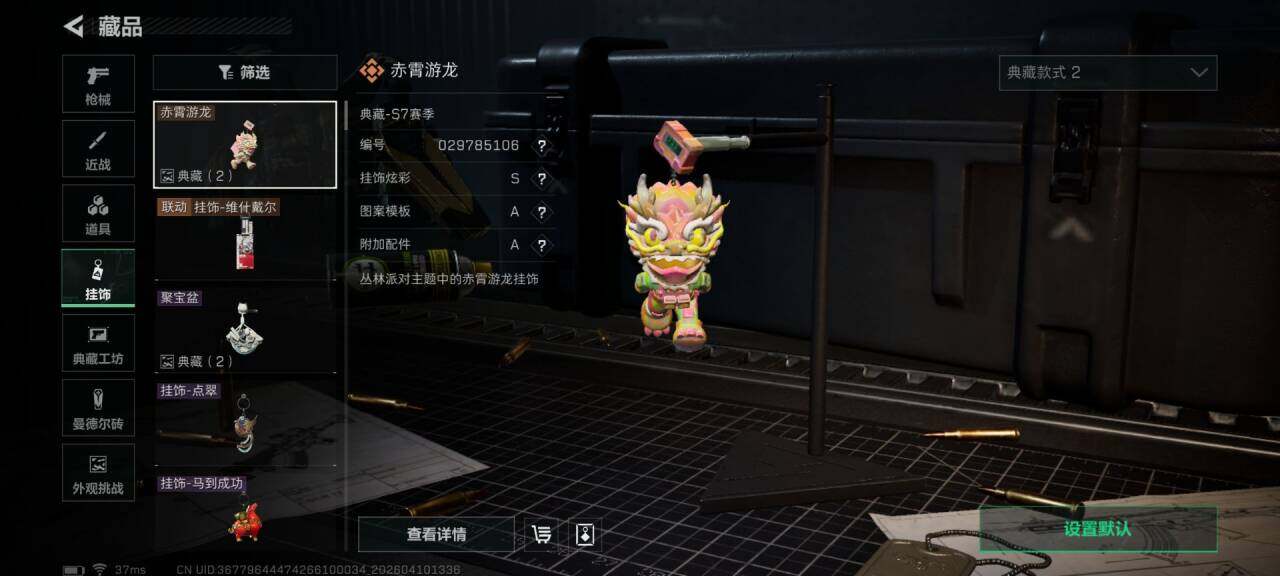 SJZEY495371三角洲行动账号详情图13