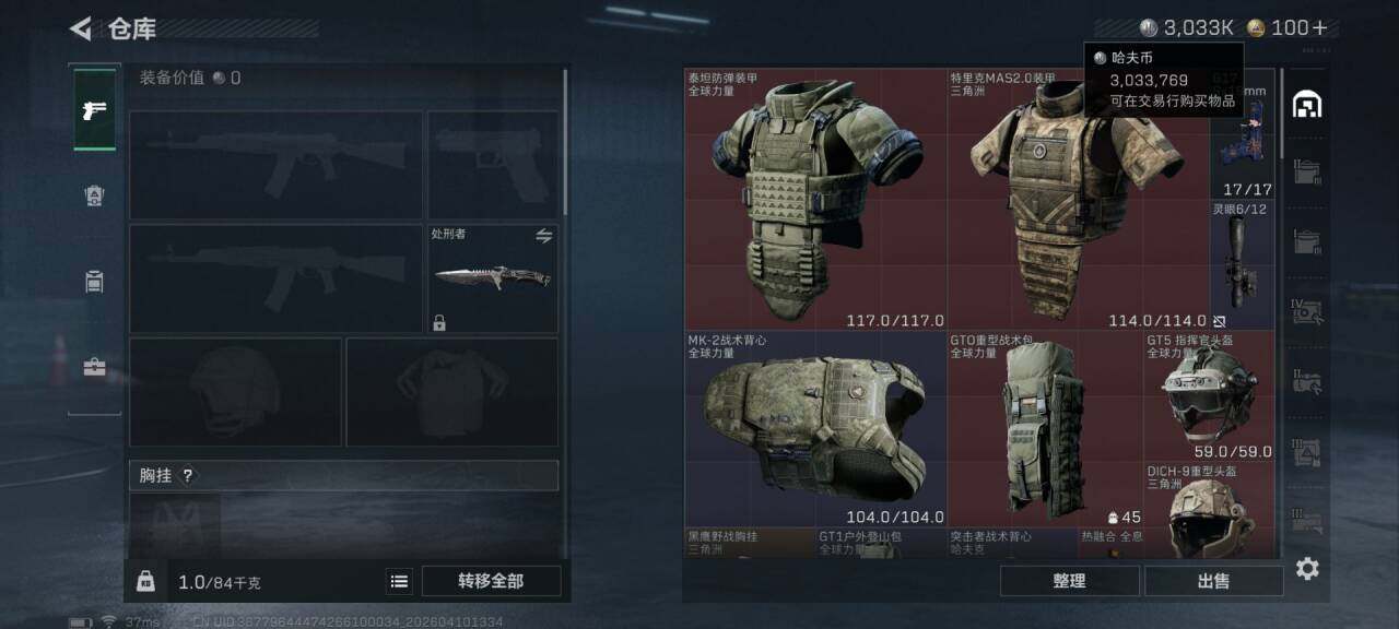 SJZEY495371三角洲行动账号详情图15