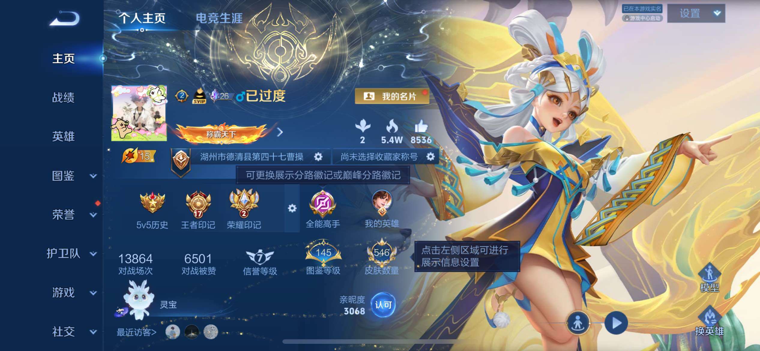 WZLX4318236王者荣耀账号详情图12
