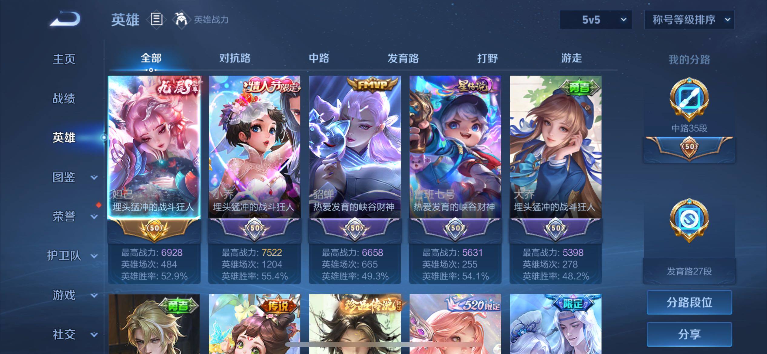 WZLX4318236王者荣耀账号详情图13