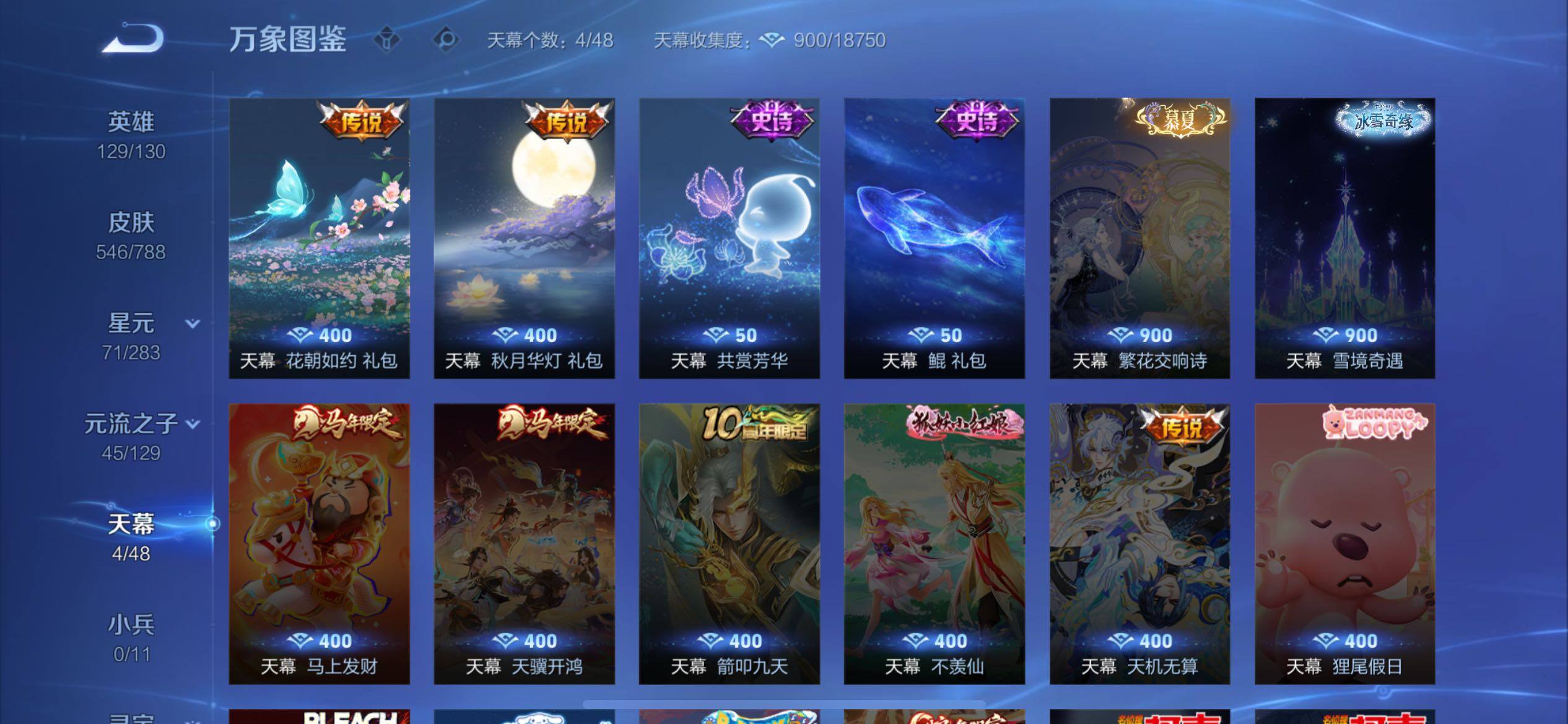 WZLX4318236王者荣耀账号详情图19