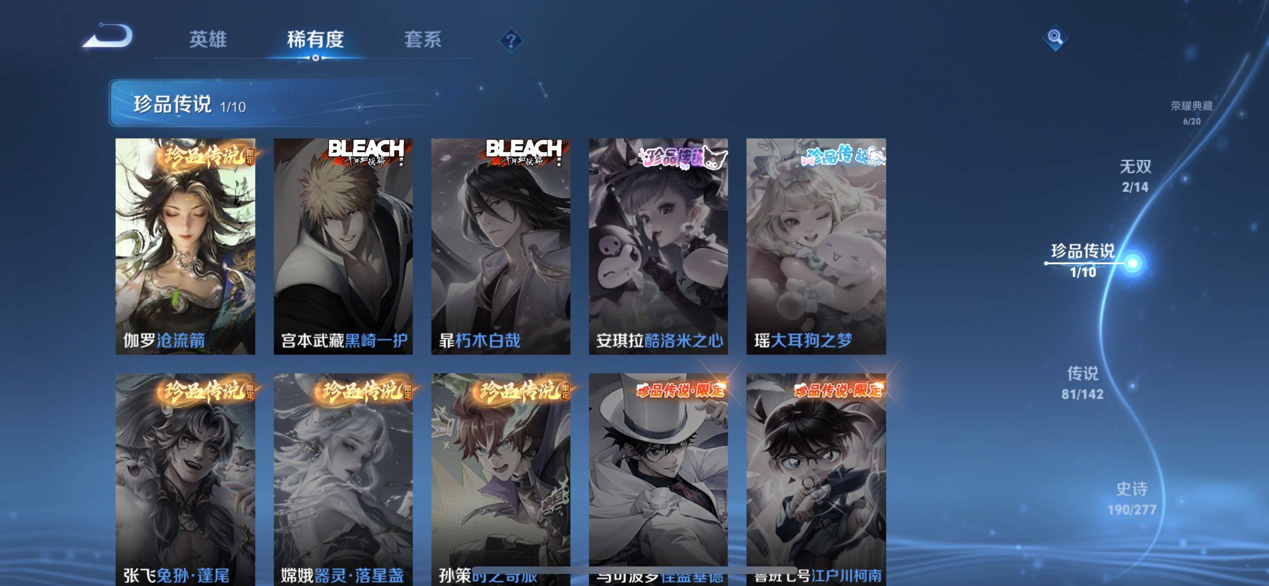 WZLX4318236王者荣耀账号详情图23