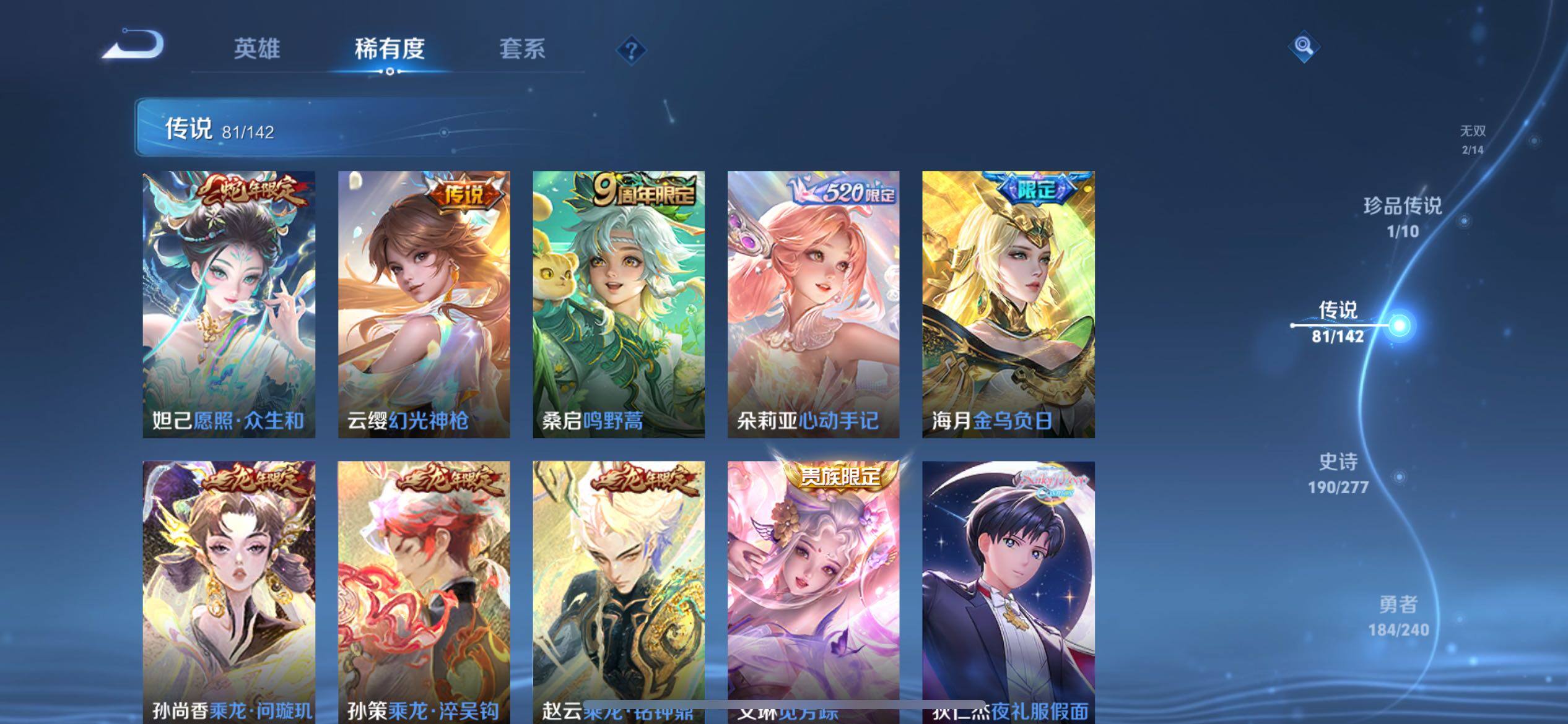 WZLX4318236王者荣耀账号详情图24