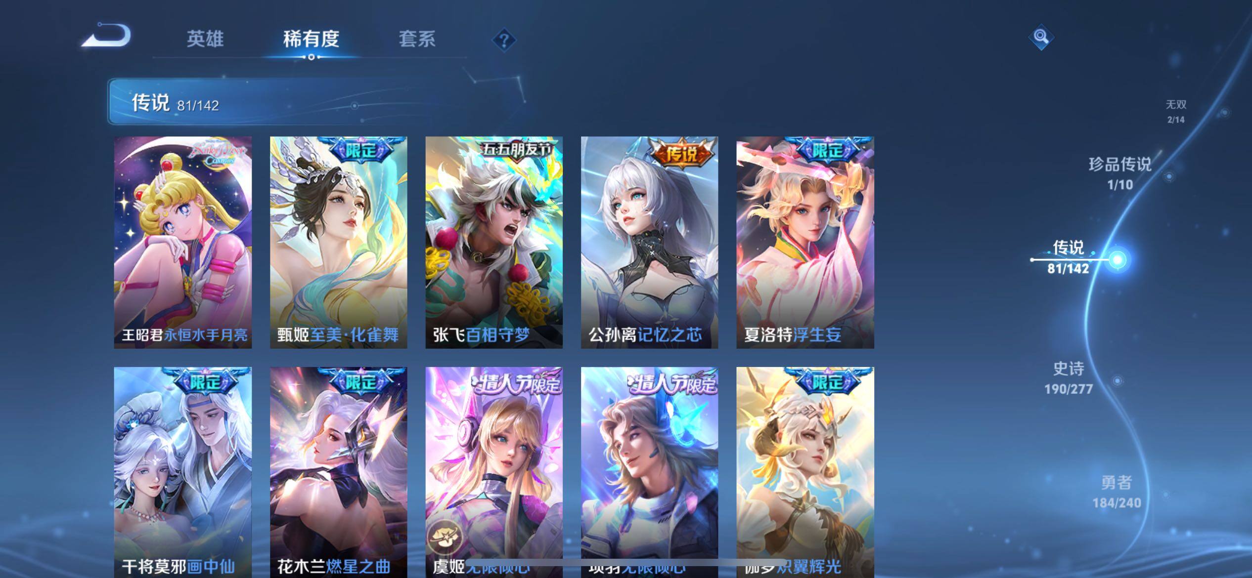 WZLX4318236王者荣耀账号详情图25