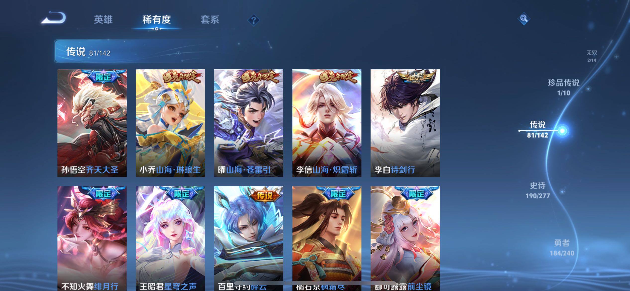 WZLX4318236王者荣耀账号详情图26