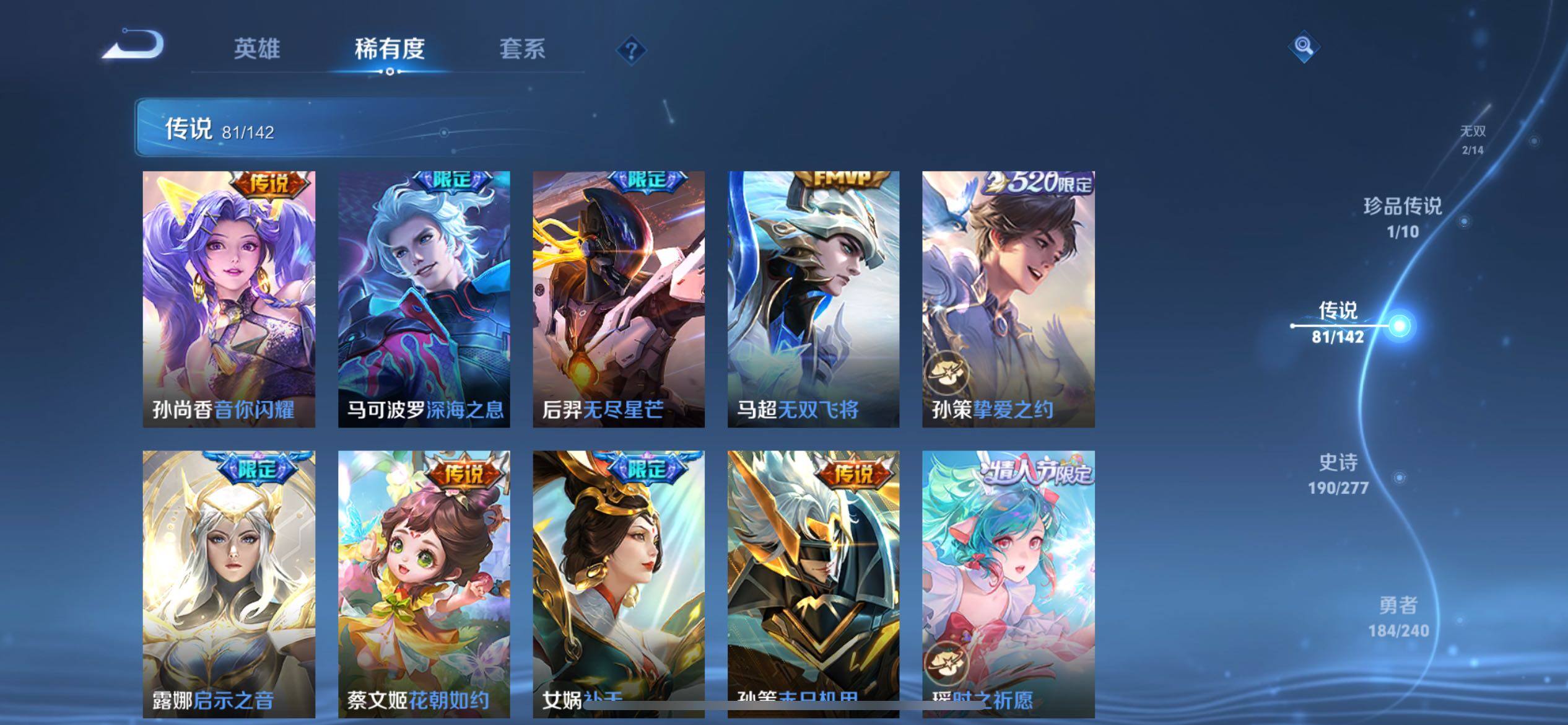 WZLX4318236王者荣耀账号详情图27