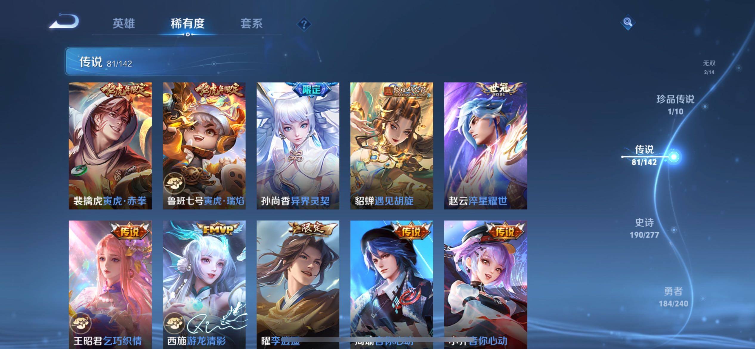 WZLX4318236王者荣耀账号详情图28
