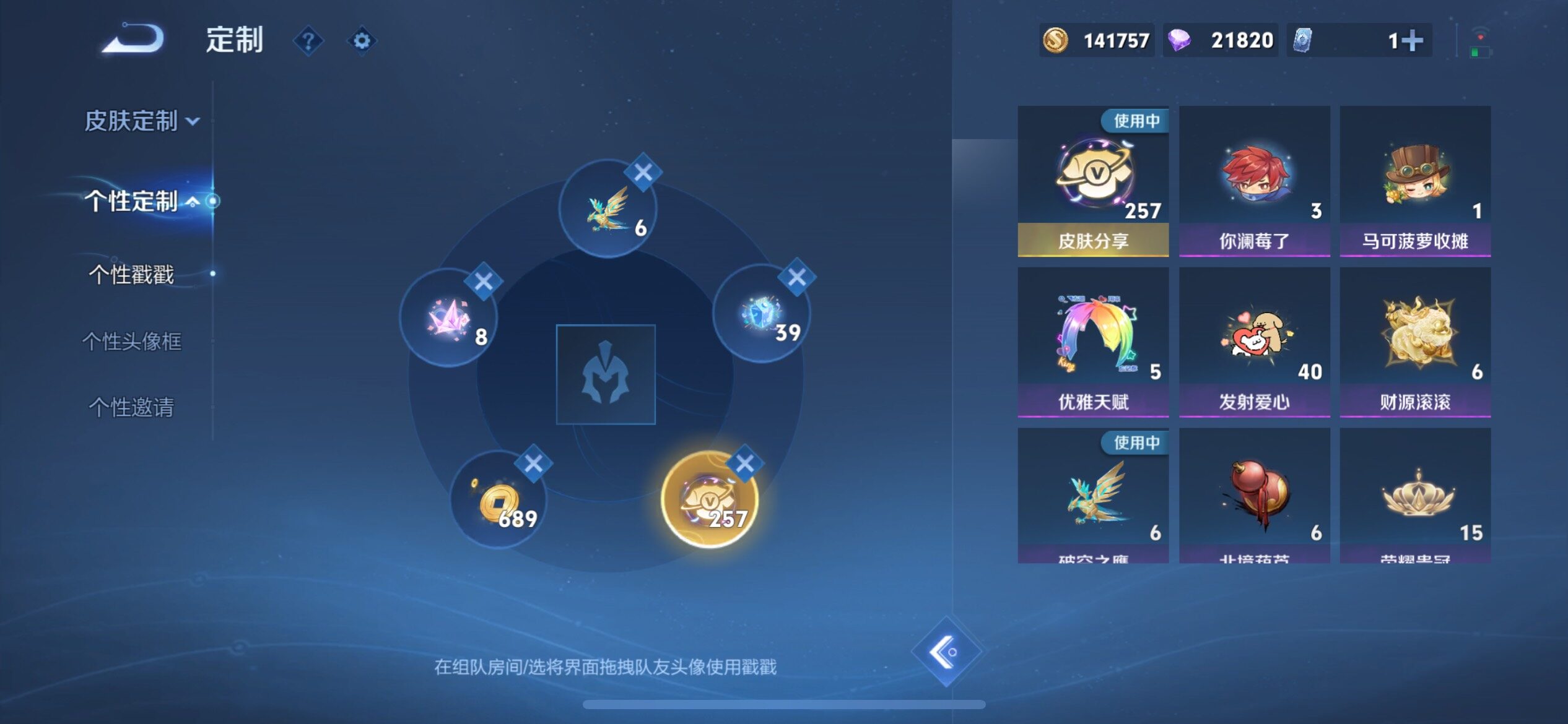 WZLX4318236王者荣耀账号详情图34