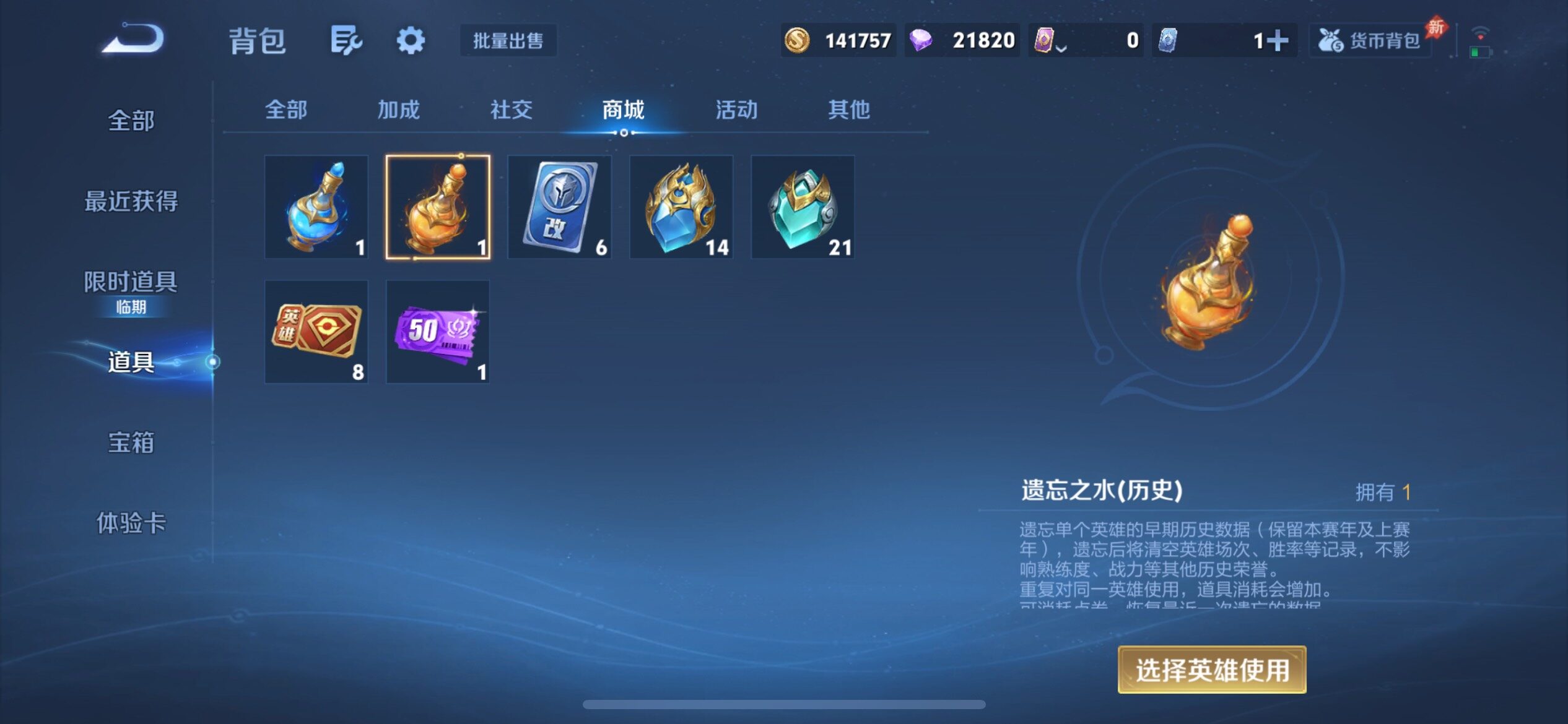 WZLX4318236王者荣耀账号详情图35