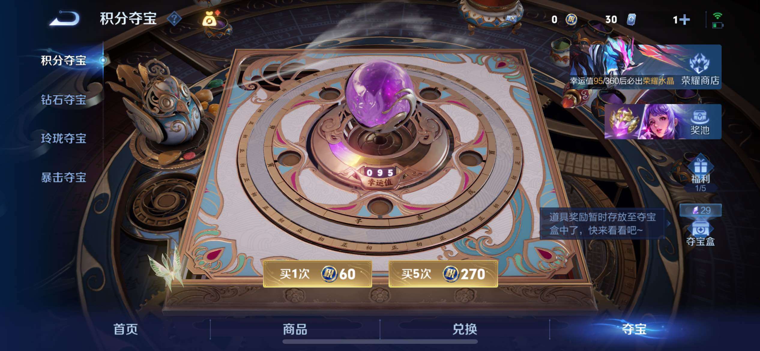 WZLX4318236王者荣耀账号详情图37