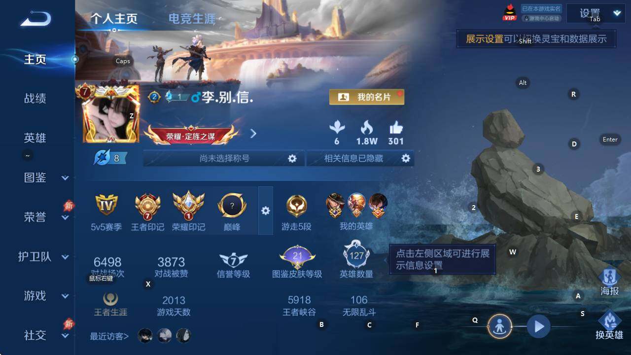 WZCMW4318928王者荣耀账号详情图8