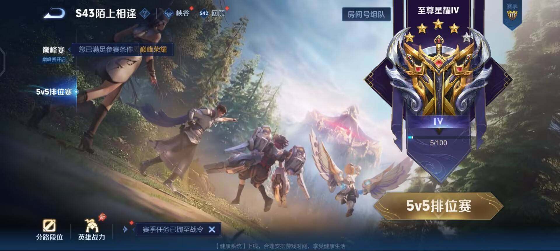 WZLX4298626王者荣耀账号详情图4