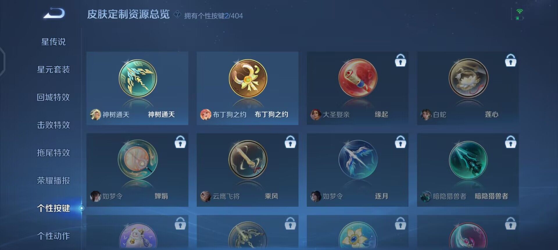 WZLX4298626王者荣耀账号详情图6