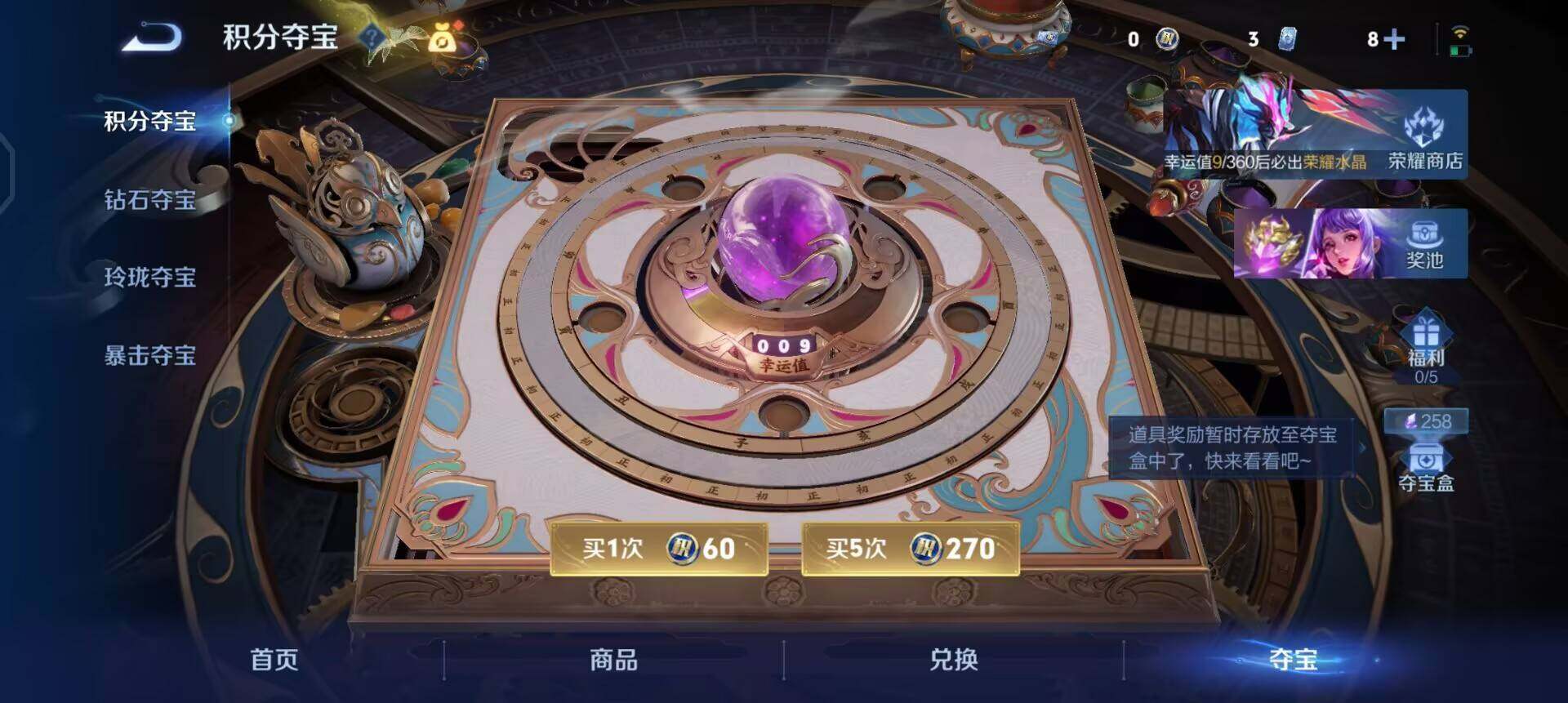 WZLX4298626王者荣耀账号详情图9