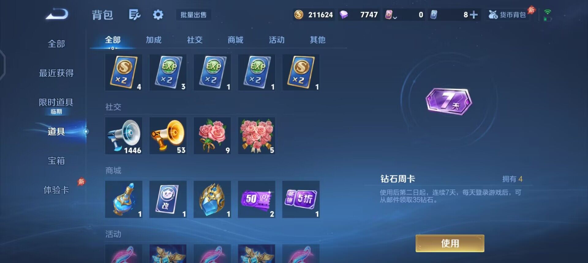 WZLX4298626王者荣耀账号详情图10