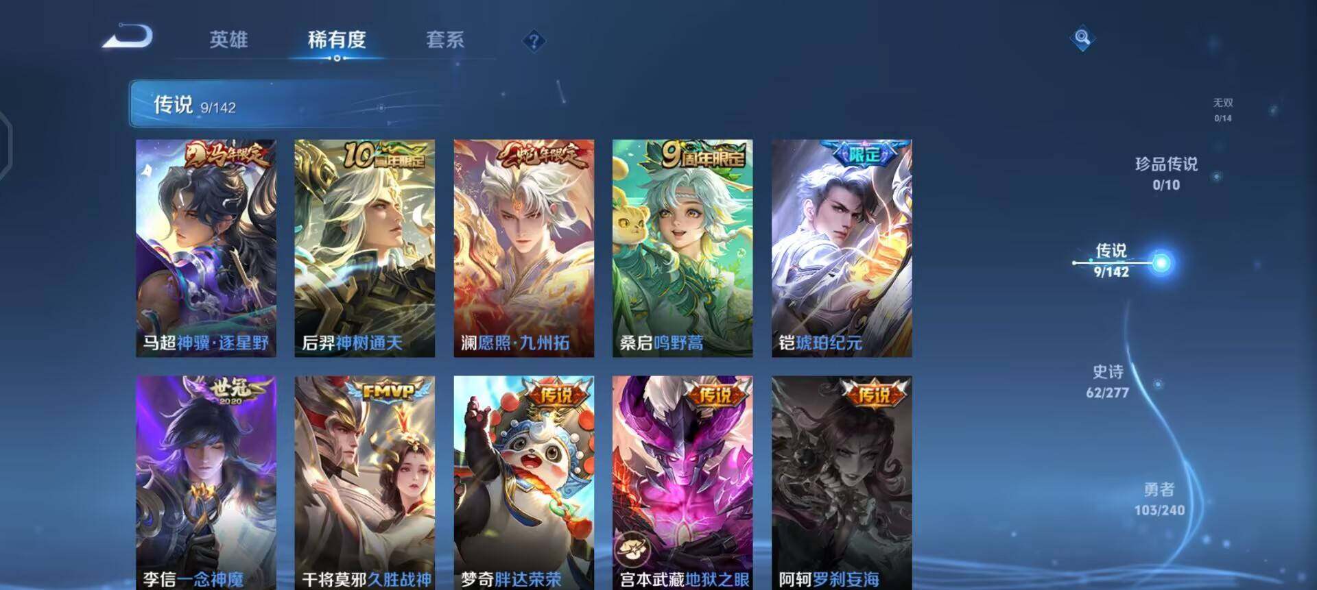 WZLX4298626王者荣耀账号详情图11