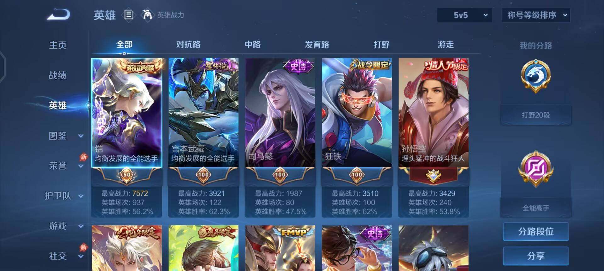 WZLX4298626王者荣耀账号详情图13