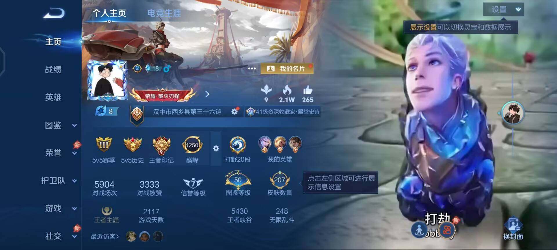 WZLX4298626王者荣耀账号详情图2