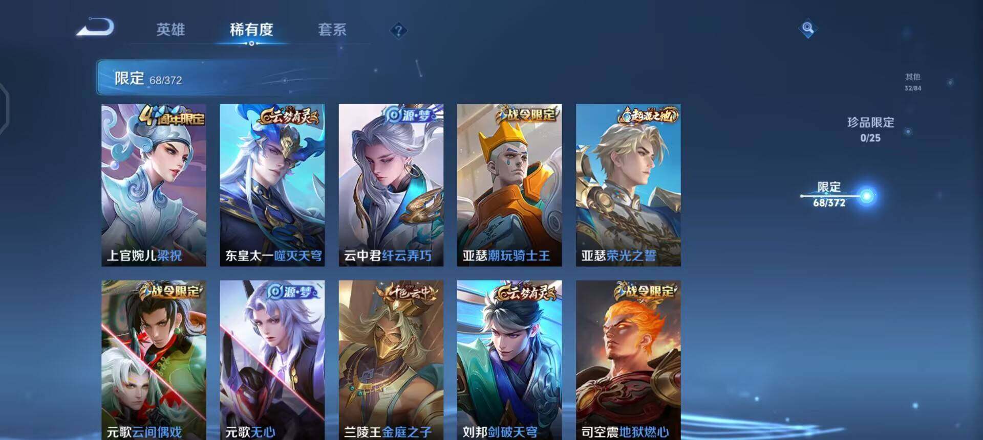 WZLX4298626王者荣耀账号详情图15