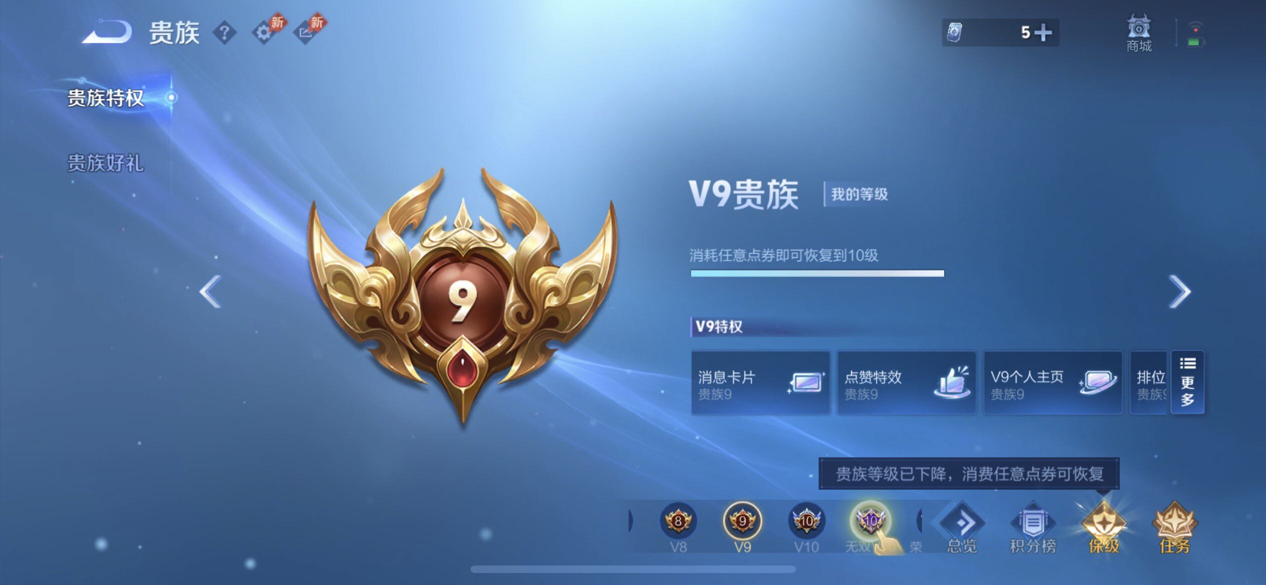 WZQM4297914王者荣耀账号详情图5 WZQM4297914王者荣耀账号详情图5