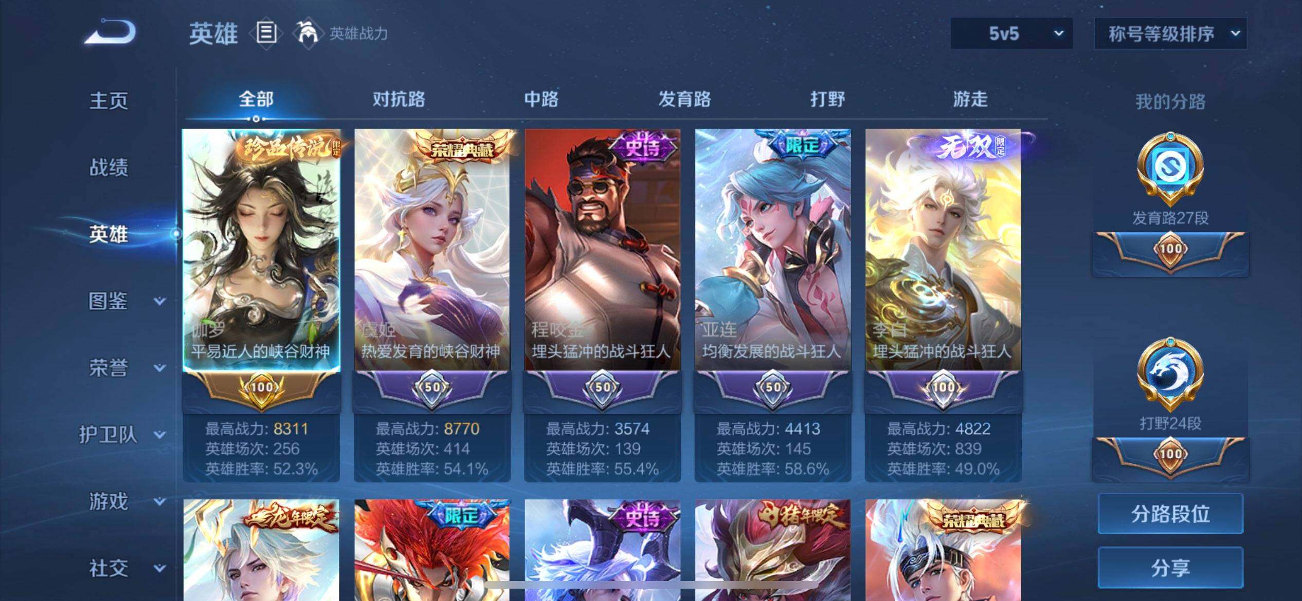 WZQM4297914王者荣耀账号详情图6 WZQM4297914王者荣耀账号详情图6