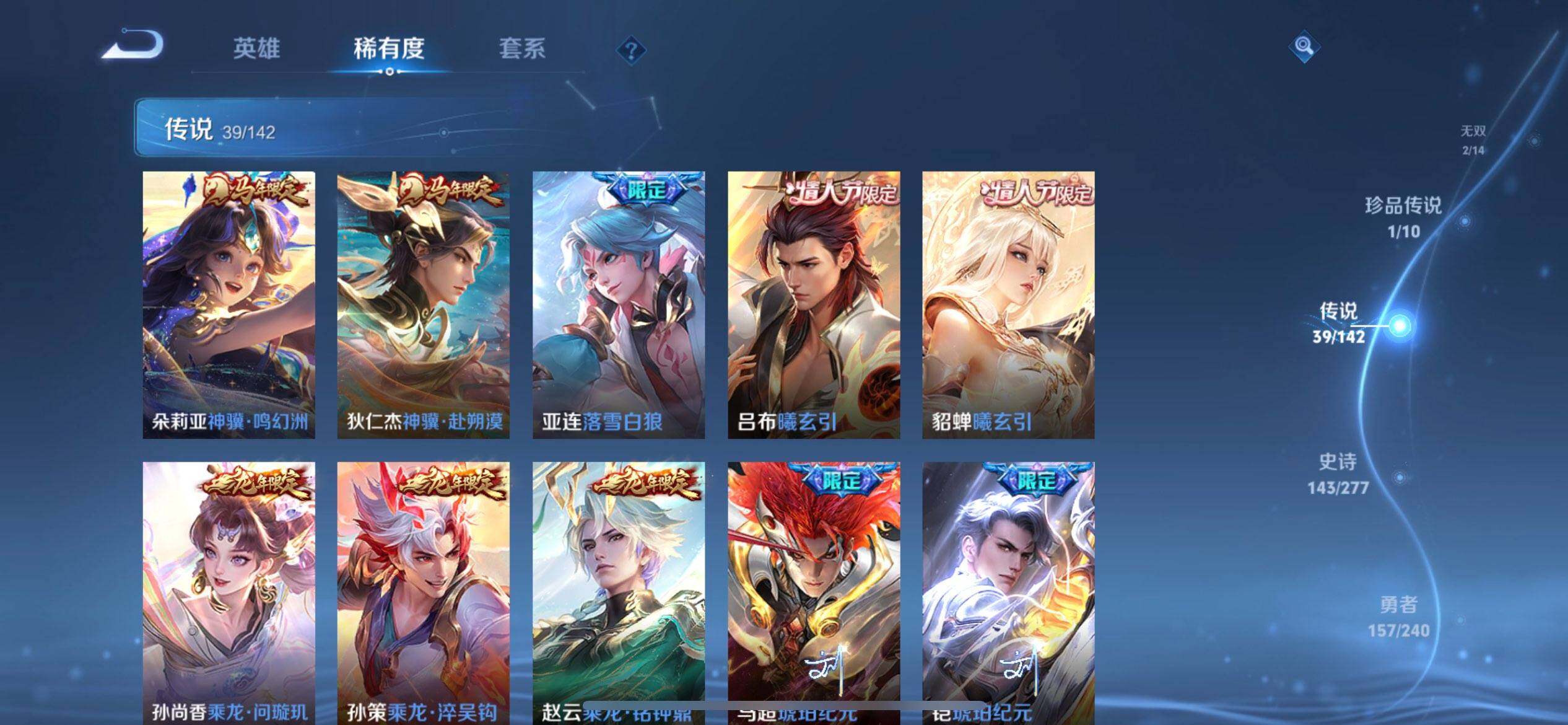 WZQM4297914王者荣耀账号详情图9 WZQM4297914王者荣耀账号详情图9