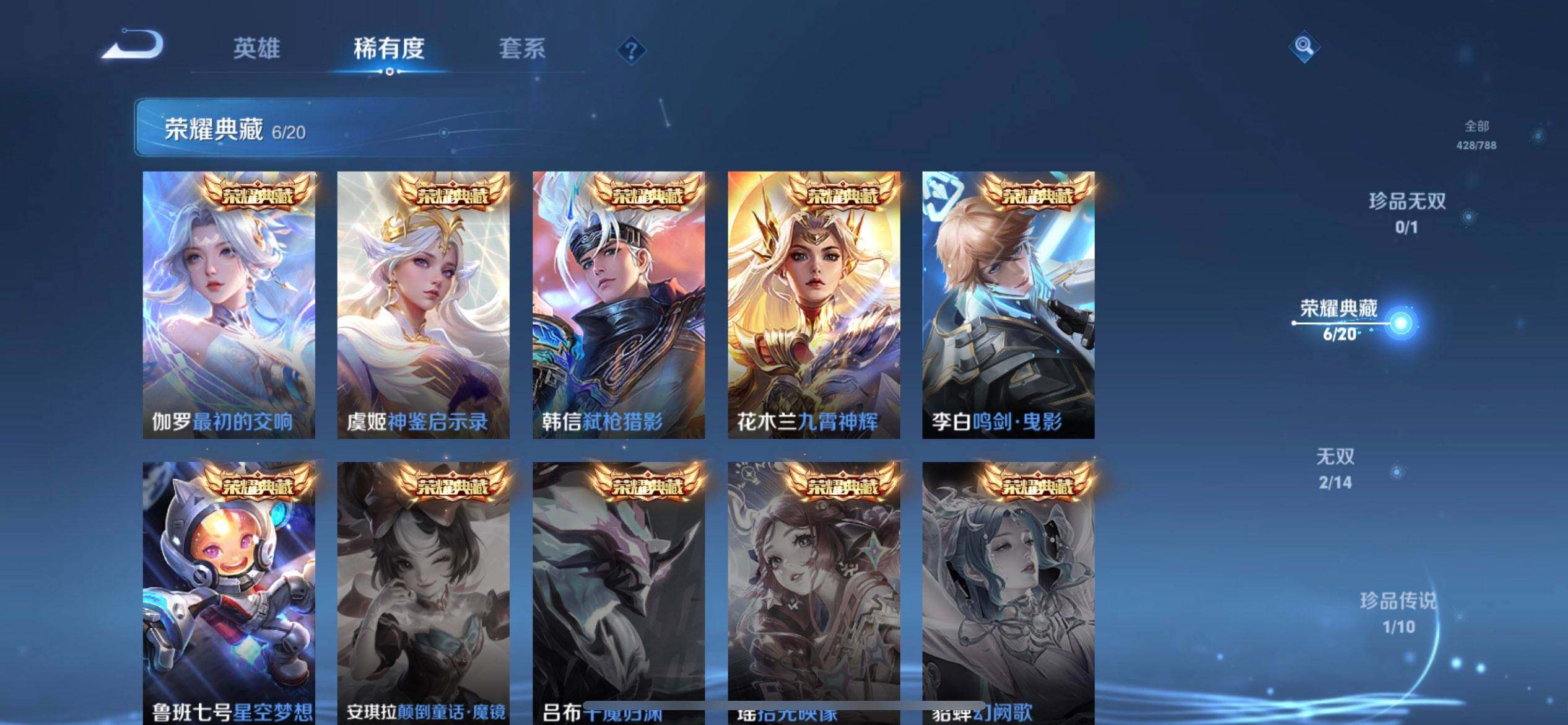 WZQM4297914王者荣耀账号详情图10 WZQM4297914王者荣耀账号详情图10