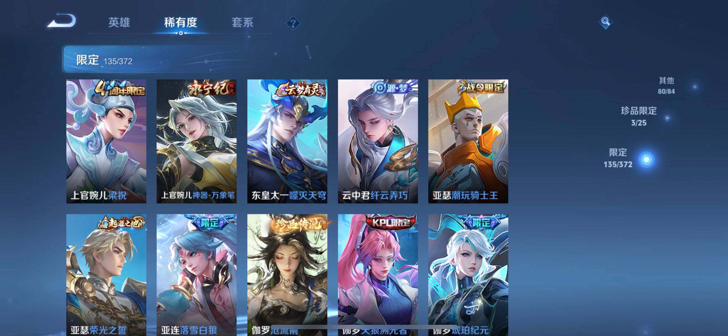 WZQM4297914王者荣耀账号详情图11 WZQM4297914王者荣耀账号详情图11