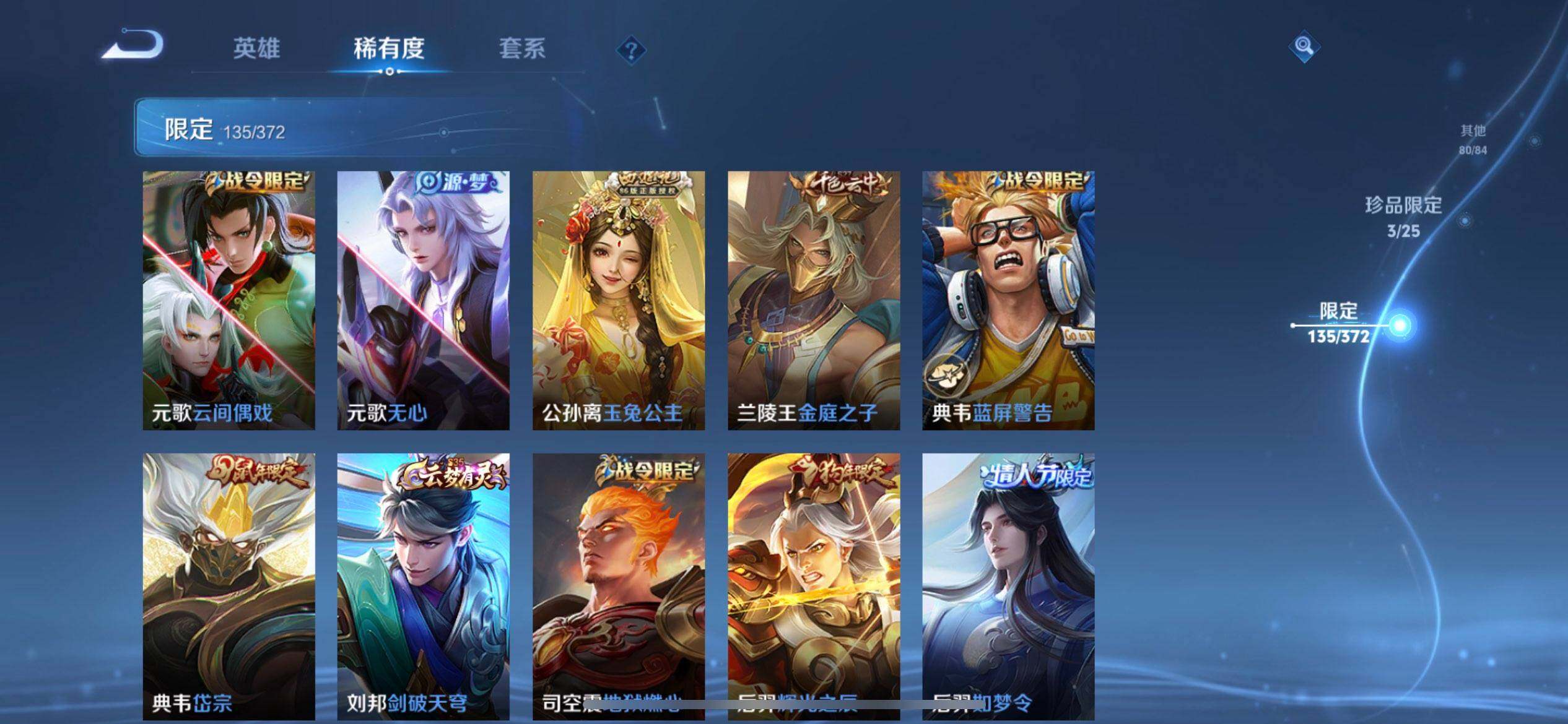 WZQM4297914王者荣耀账号详情图12 WZQM4297914王者荣耀账号详情图12