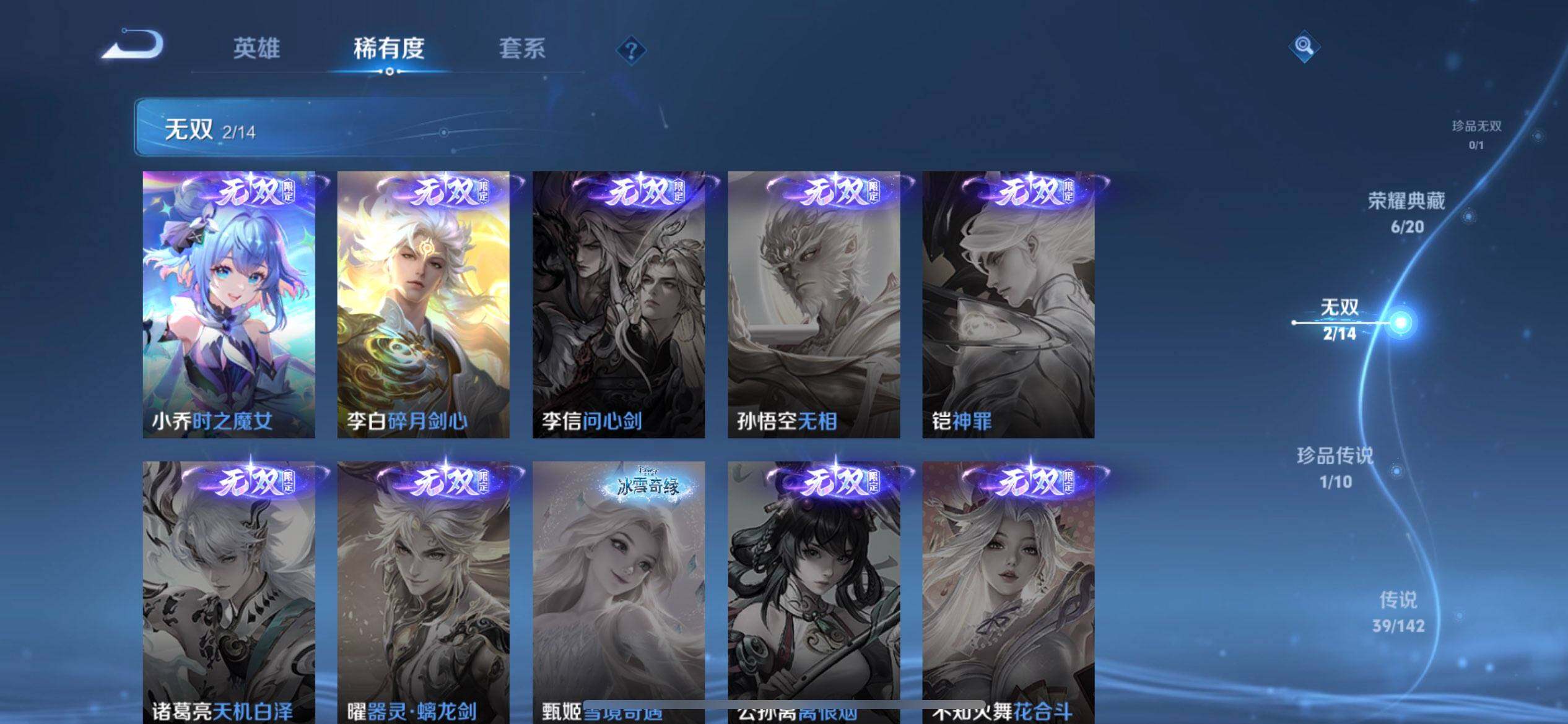 WZQM4297914王者荣耀账号详情图13 WZQM4297914王者荣耀账号详情图13