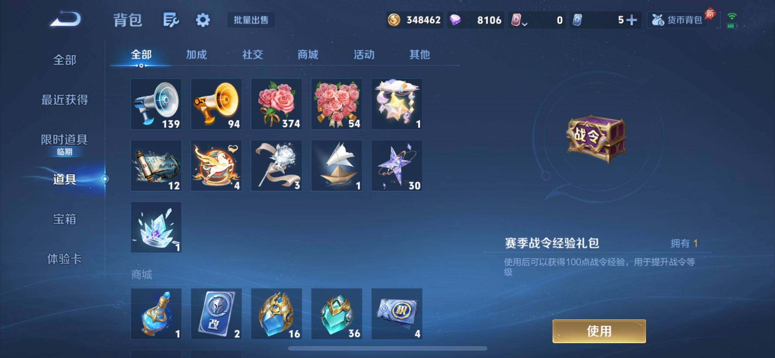 WZQM4297914王者荣耀账号详情图15 WZQM4297914王者荣耀账号详情图15