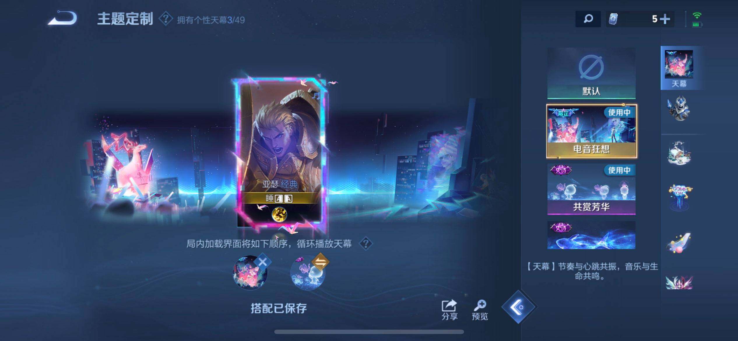 WZQM4297914王者荣耀账号详情图16 WZQM4297914王者荣耀账号详情图16