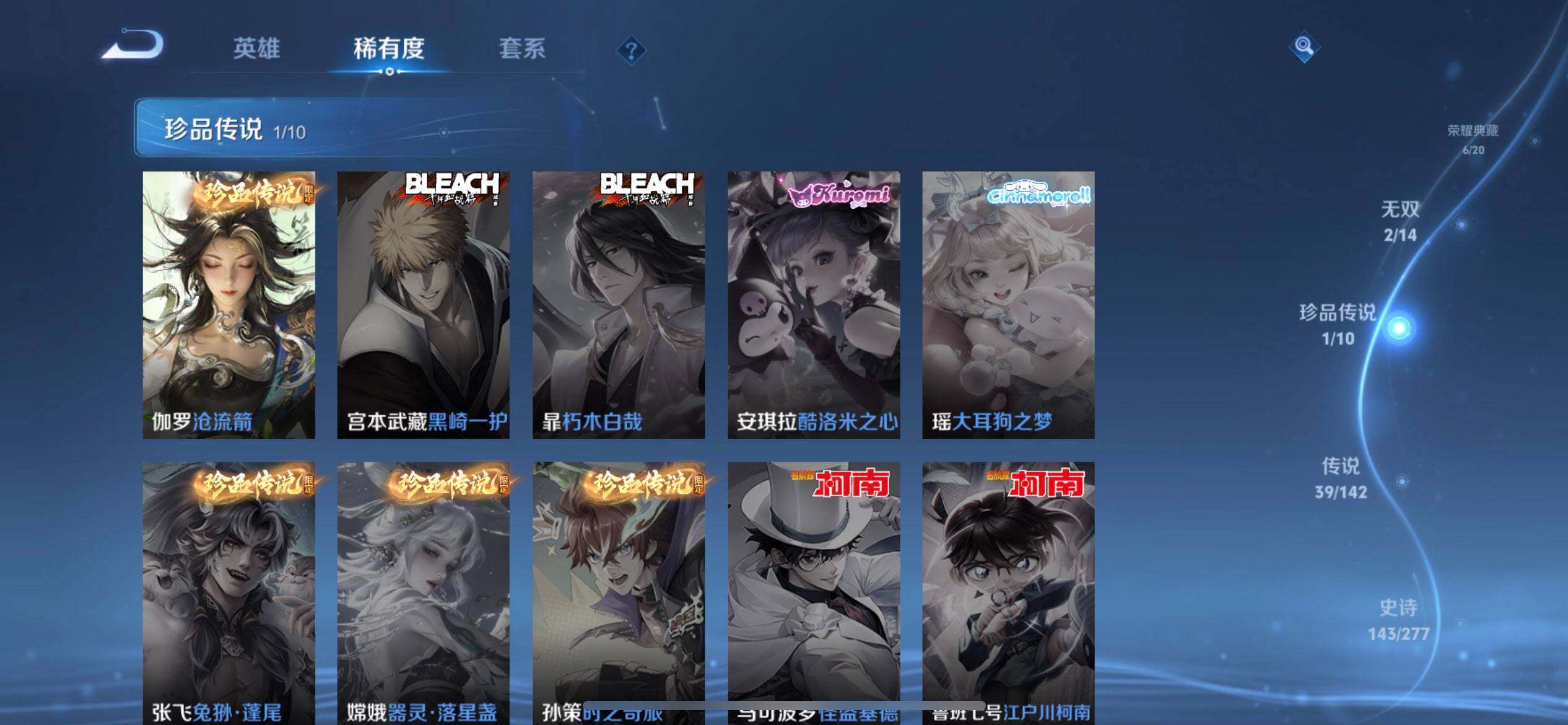 WZQM4297914王者荣耀账号详情图17 WZQM4297914王者荣耀账号详情图17