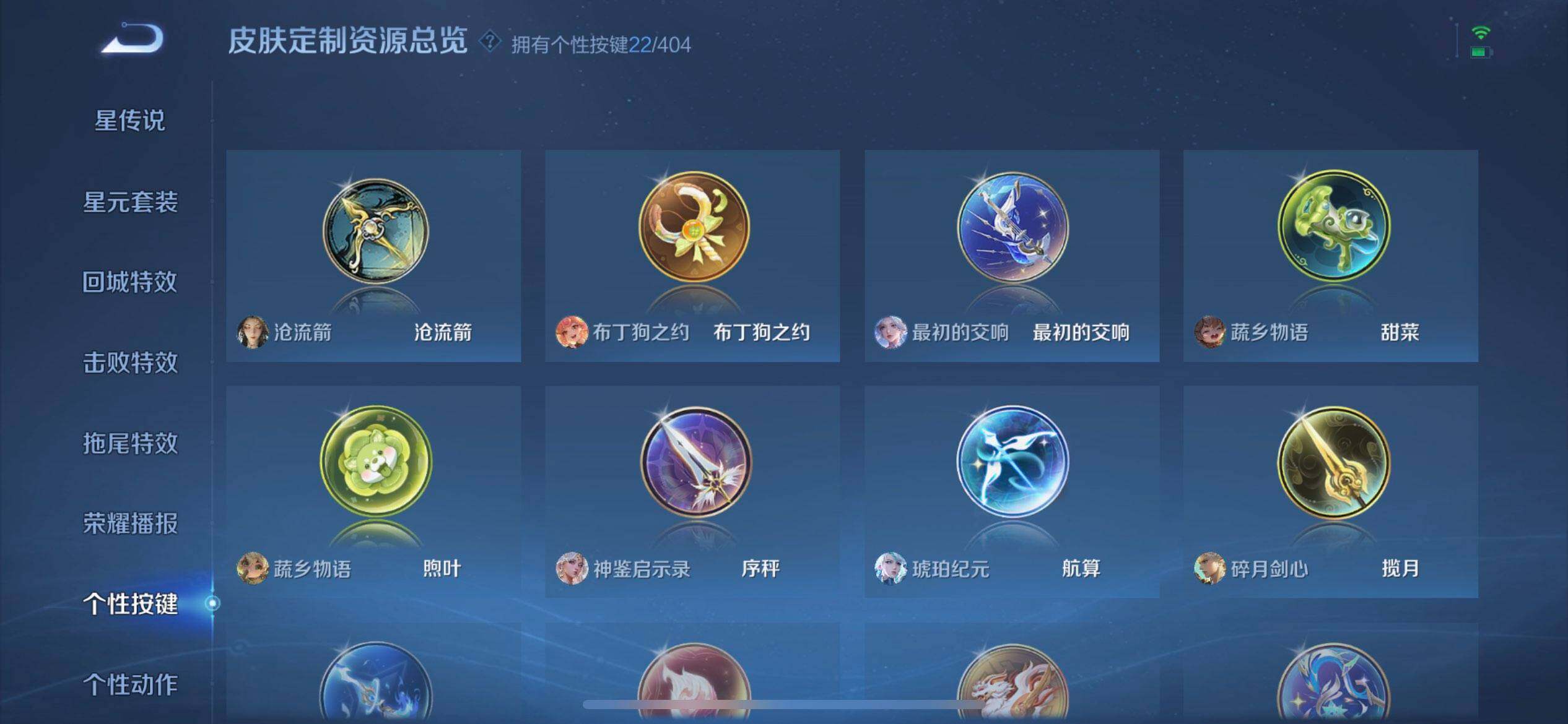 WZQM4297914王者荣耀账号详情图18 WZQM4297914王者荣耀账号详情图18