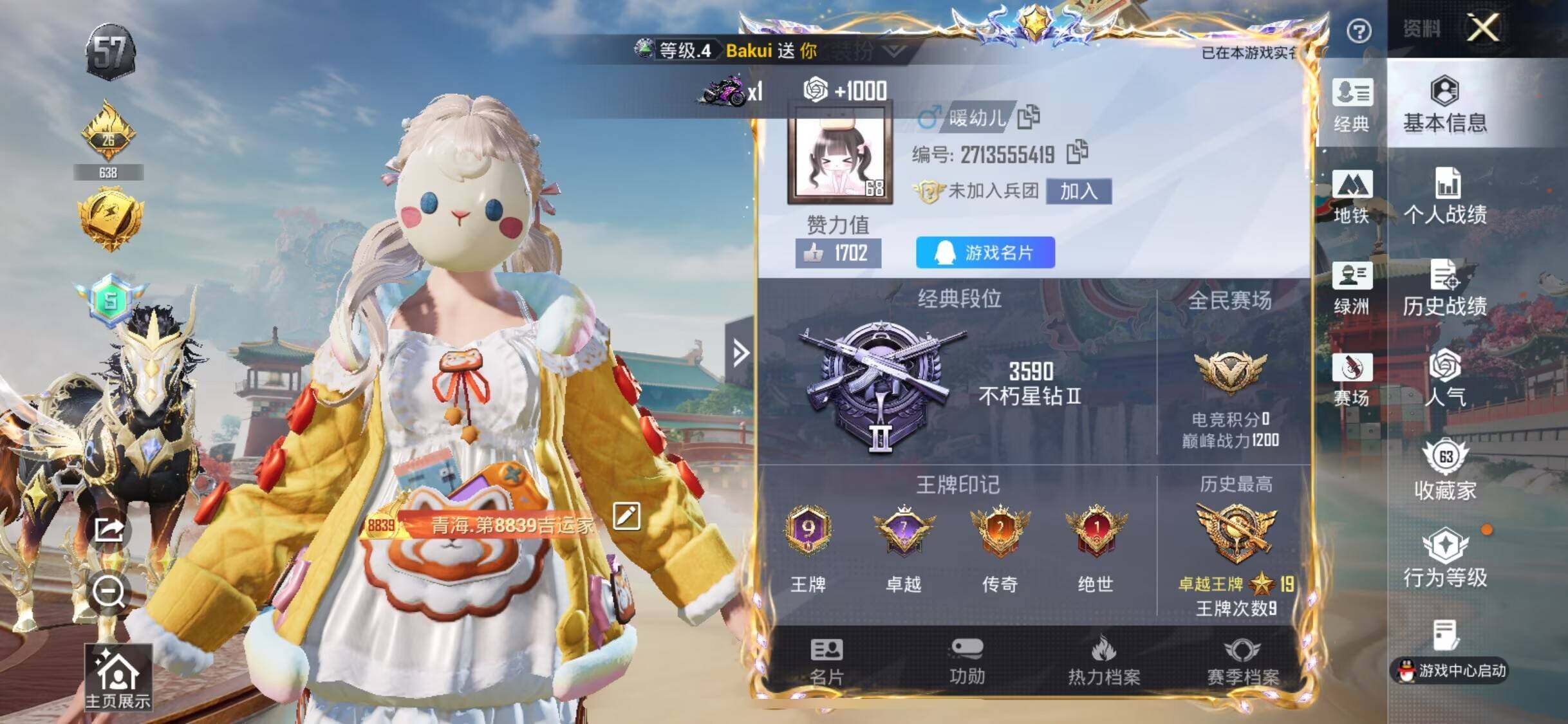 HPCMW4193569和平精英账号详情图5