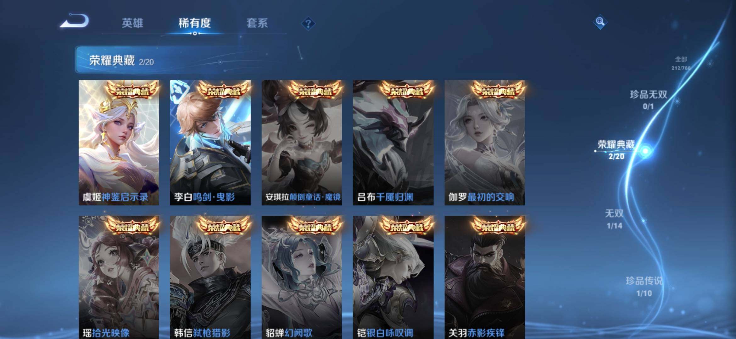 WZQM4307320王者荣耀账号详情图5