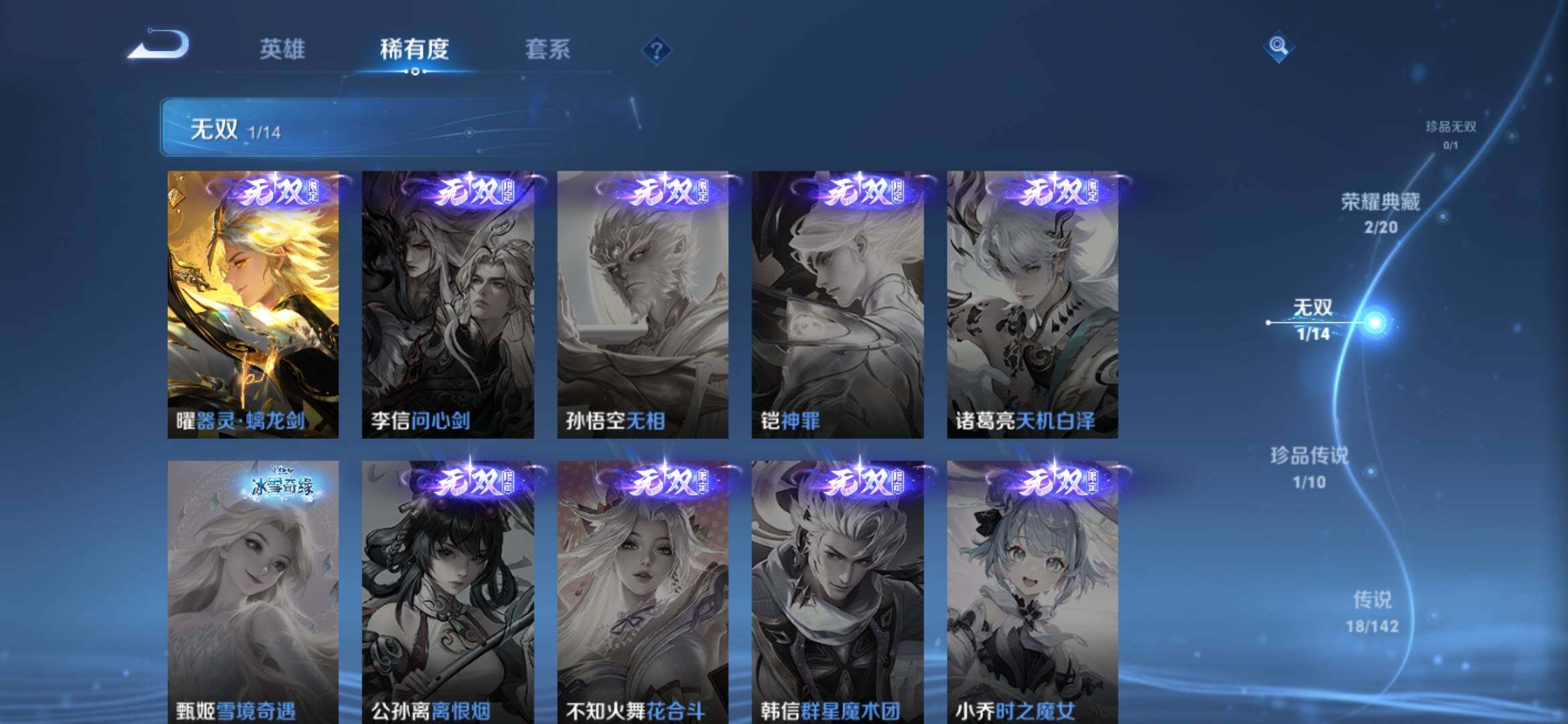 WZQM4307320王者荣耀账号详情图6