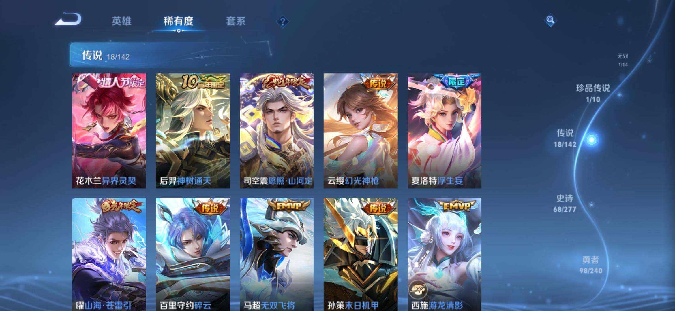 WZQM4307320王者荣耀账号详情图8