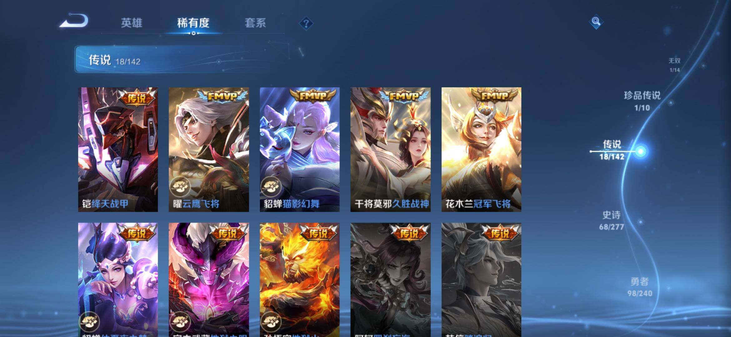 WZQM4307320王者荣耀账号详情图9