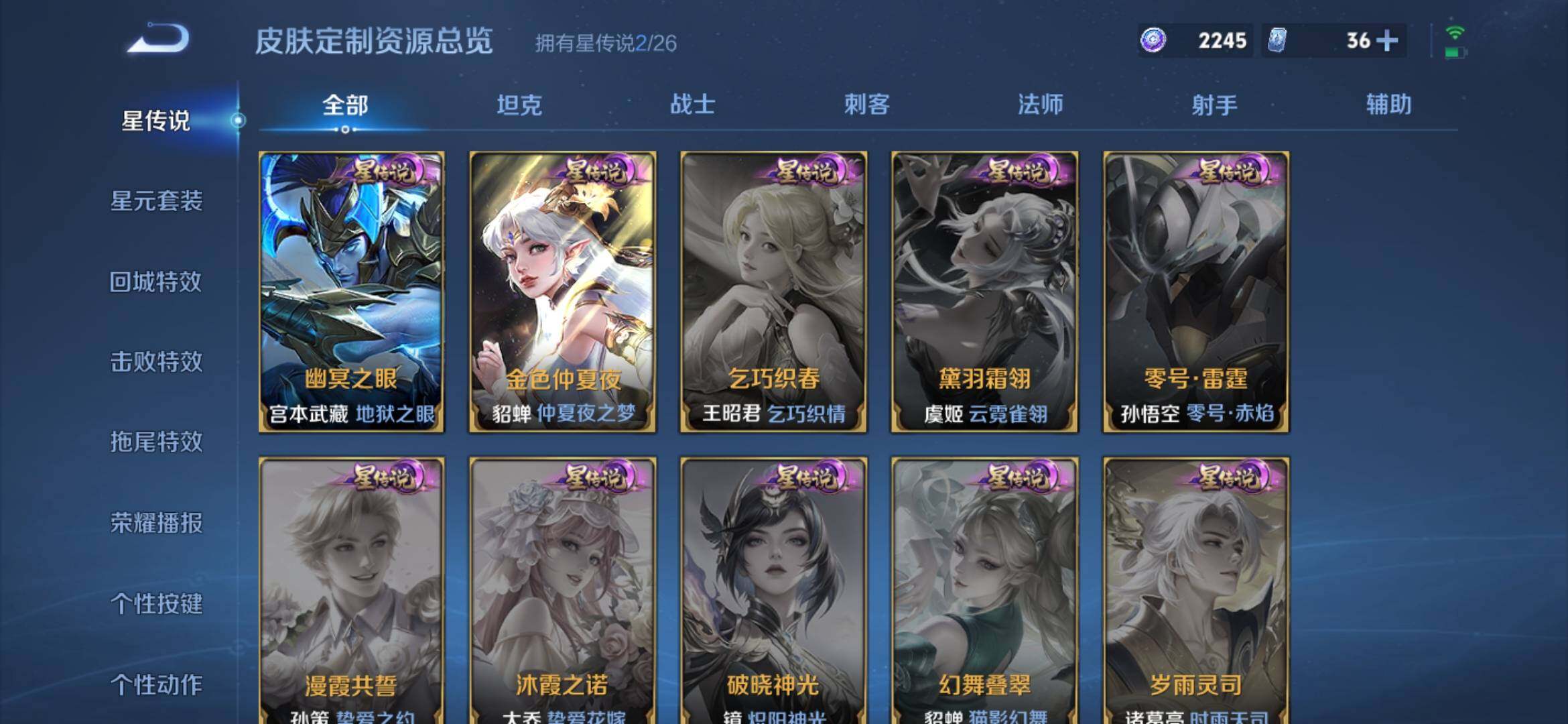 WZQM4307320王者荣耀账号详情图10