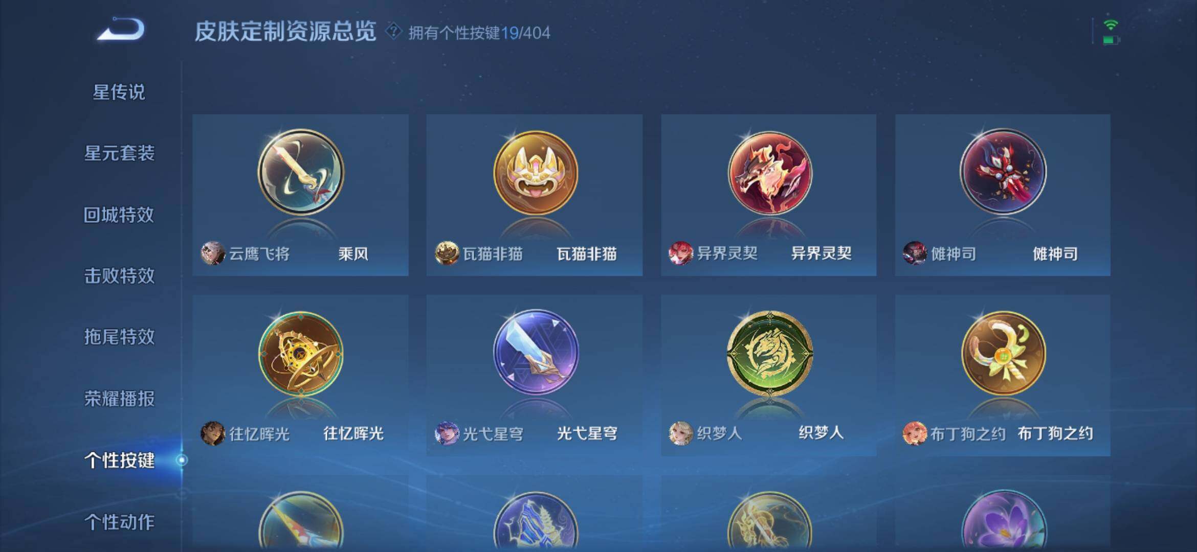 WZQM4307320王者荣耀账号详情图11