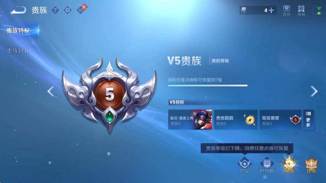 WZLX4298524王者荣耀账号详情图6