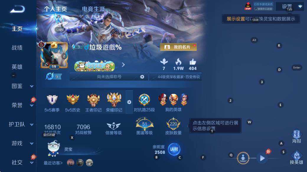 WZLX4298524王者荣耀账号详情图9