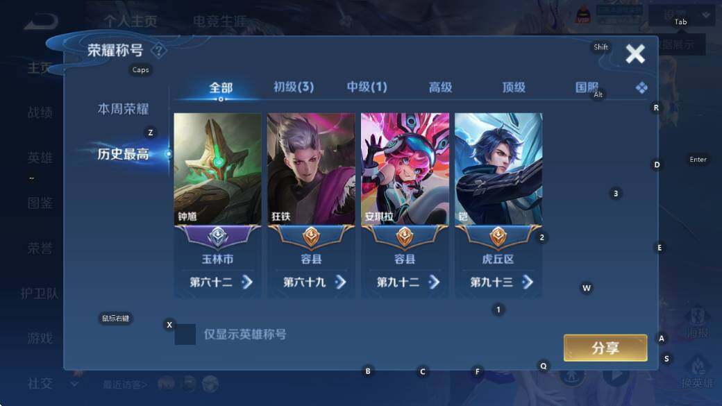 WZLX4298524王者荣耀账号详情图11