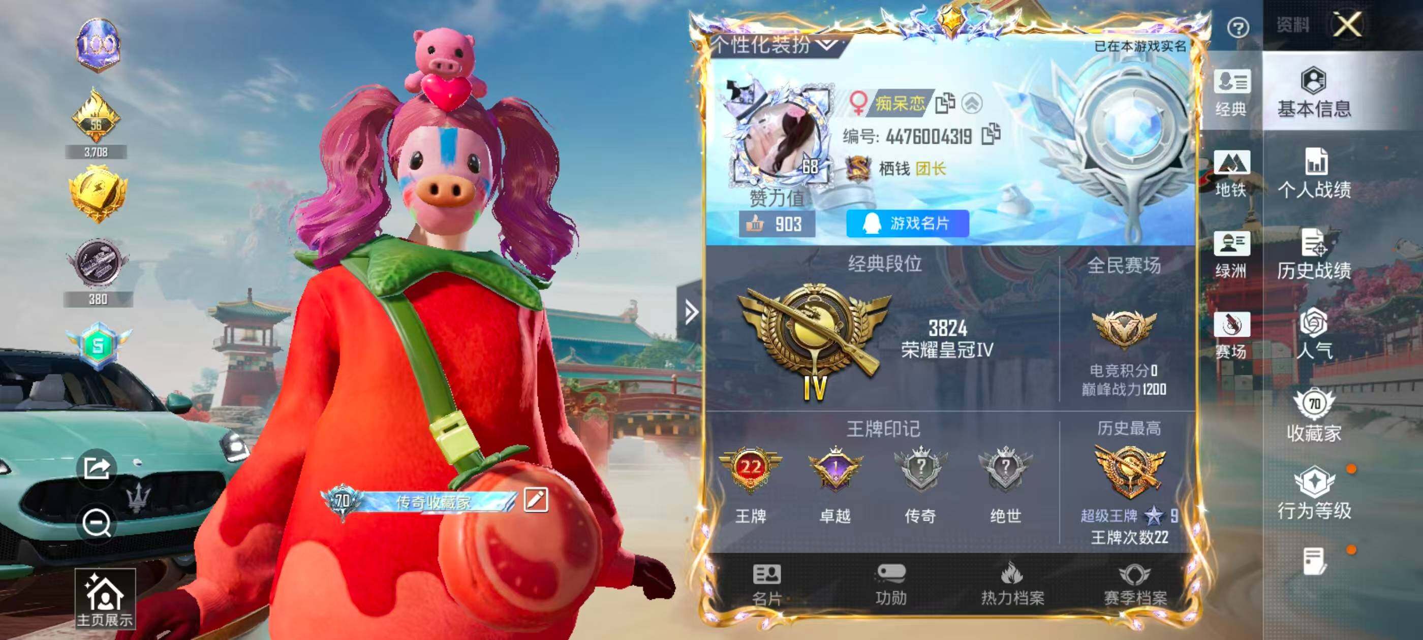 HPCMW4192128和平精英账号详情图6