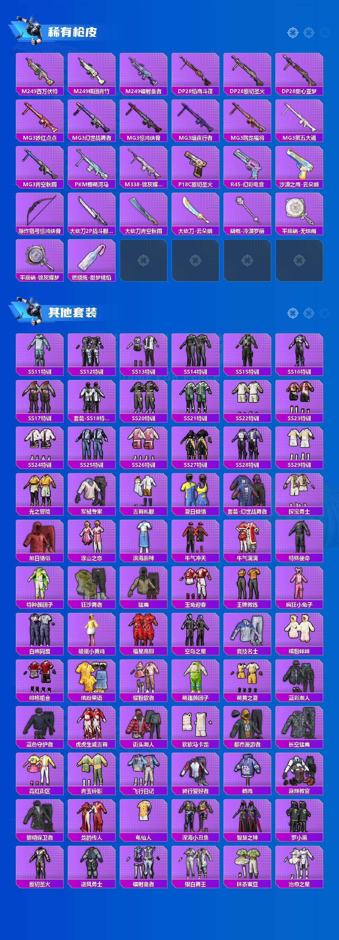 HPCMW4192128和平精英账号详情图11