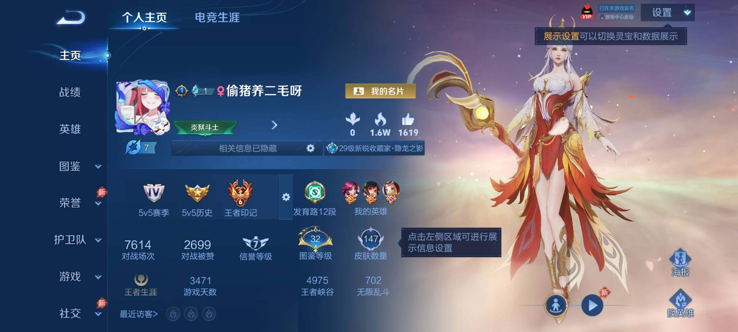 WZCMY4299012王者荣耀账号详情图2