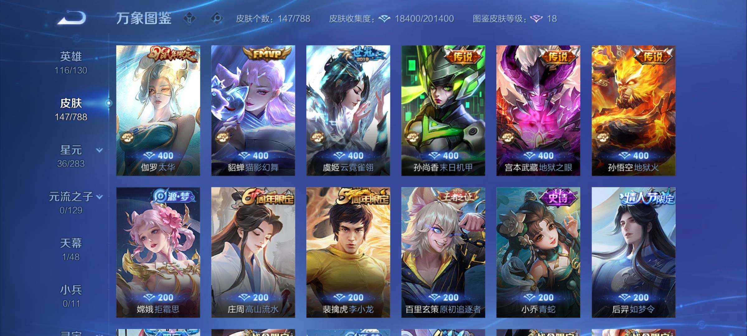 WZCMY4299012王者荣耀账号详情图6