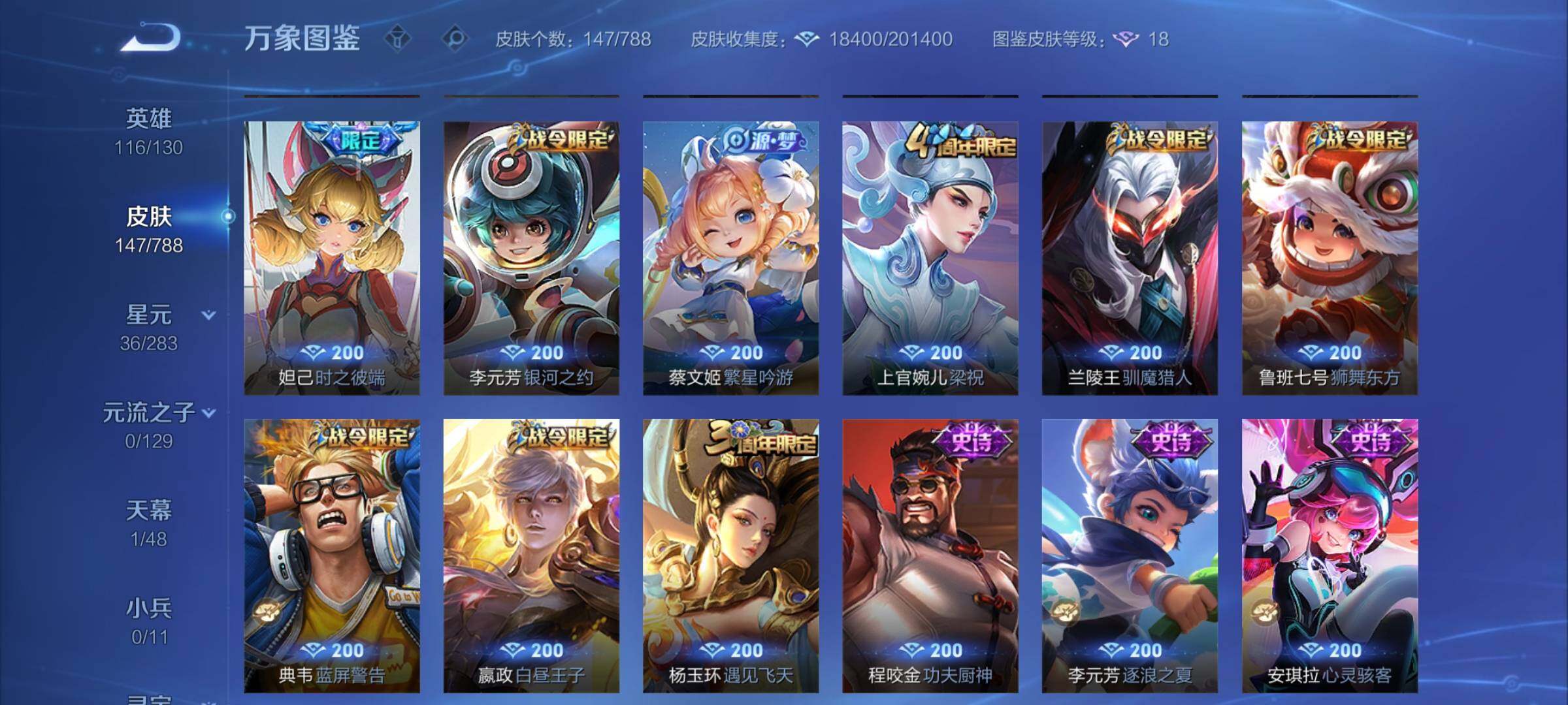 WZCMY4299012王者荣耀账号详情图7