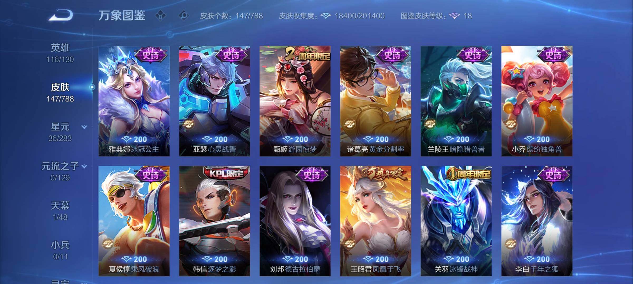 WZCMY4299012王者荣耀账号详情图8